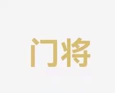 青訓體系的