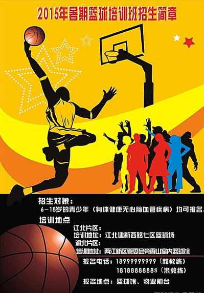 为球队赢球